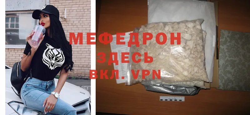 Мефедрон mephedrone  МЕГА онион  Ессентуки 