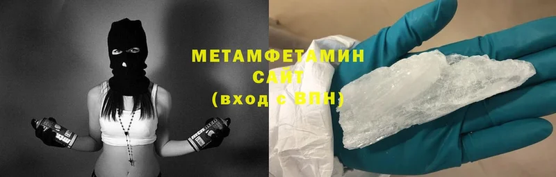 Метамфетамин Methamphetamine  магазин продажи наркотиков  Ессентуки 