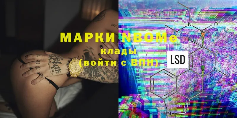 Марки 25I-NBOMe 1,8мг  Ессентуки 